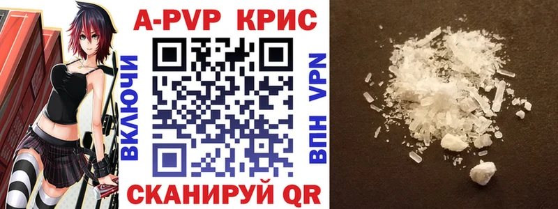 APVP Соль  что такое   Томари 