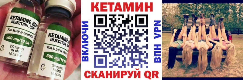 Кетамин ketamine  где продают   Томари 