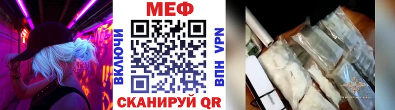 МЯУ-МЯУ кристаллы  продажа наркотиков  Томари 