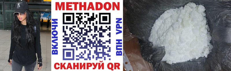это Telegram  Томари  МЕТАДОН кристалл 
